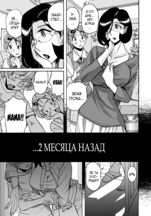 Nympho Maman Boshi Soukan - Mama no Shikyuu wa Boku no Mono - Page 215