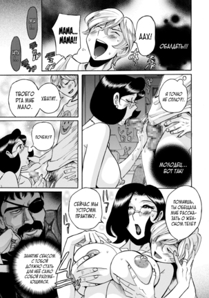 Nympho Maman Boshi Soukan - Mama no Shikyuu wa Boku no Mono - Page 267