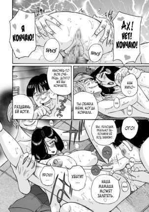 Nympho Maman Boshi Soukan - Mama no Shikyuu wa Boku no Mono Page #474