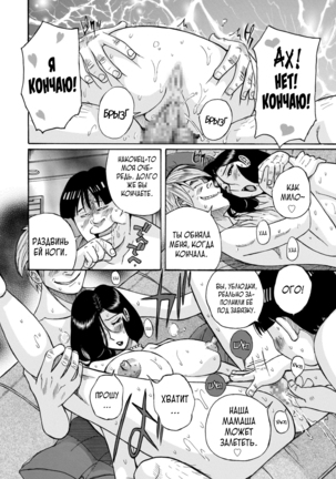 Nympho Maman Boshi Soukan - Mama no Shikyuu wa Boku no Mono - Page 474