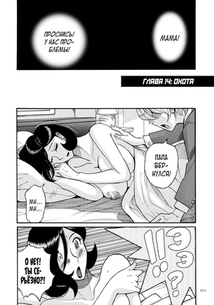 Nympho Maman Boshi Soukan - Mama no Shikyuu wa Boku no Mono Page #271