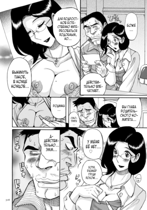 Nympho Maman Boshi Soukan - Mama no Shikyuu wa Boku no Mono Page #316