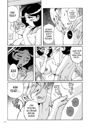 Nympho Maman Boshi Soukan - Mama no Shikyuu wa Boku no Mono Page #118