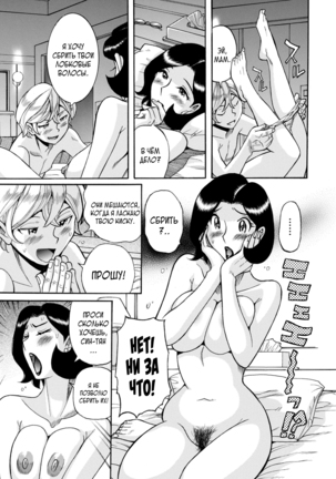 Nympho Maman Boshi Soukan - Mama no Shikyuu wa Boku no Mono Page #115