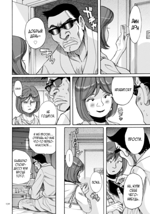 Nympho Maman Boshi Soukan - Mama no Shikyuu wa Boku no Mono Page #130