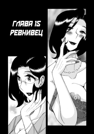 Nympho Maman Boshi Soukan - Mama no Shikyuu wa Boku no Mono Page #291