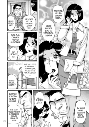 Nympho Maman Boshi Soukan - Mama no Shikyuu wa Boku no Mono - Page 314