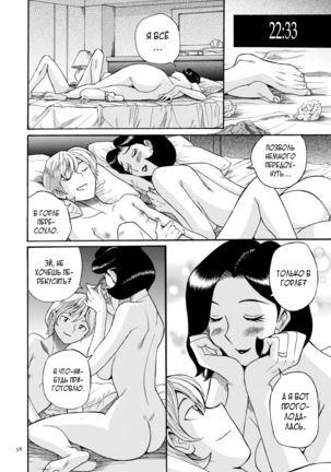 Nympho Maman Boshi Soukan - Mama no Shikyuu wa Boku no Mono Page #38