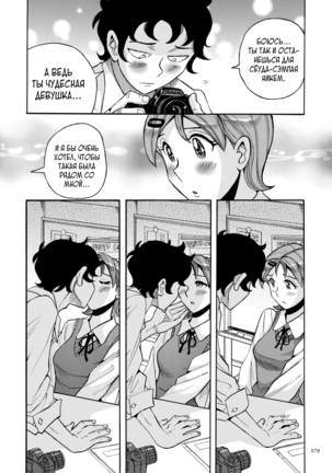 Nympho Maman Boshi Soukan - Mama no Shikyuu wa Boku no Mono - Page 279