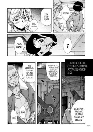 Nympho Maman Boshi Soukan - Mama no Shikyuu wa Boku no Mono - Page 157