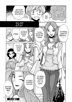 Nympho Maman Boshi Soukan - Mama no Shikyuu wa Boku no Mono - Page 44