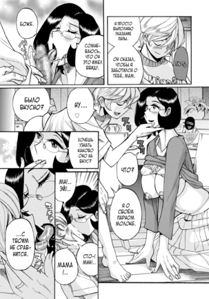 Nympho Maman Boshi Soukan - Mama no Shikyuu wa Boku no Mono Page #203