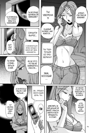 Nympho Maman Boshi Soukan - Mama no Shikyuu wa Boku no Mono - Page 69