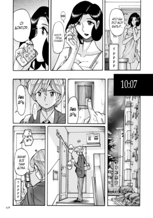 Nympho Maman Boshi Soukan - Mama no Shikyuu wa Boku no Mono - Page 438