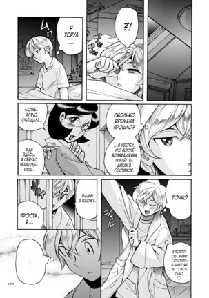 Nympho Maman Boshi Soukan - Mama no Shikyuu wa Boku no Mono - Page 170