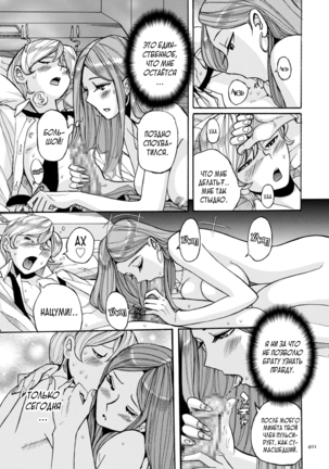 Nympho Maman Boshi Soukan - Mama no Shikyuu wa Boku no Mono - Page 401