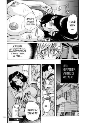 Nympho Maman Boshi Soukan - Mama no Shikyuu wa Boku no Mono - Page 310