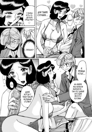 Nympho Maman Boshi Soukan - Mama no Shikyuu wa Boku no Mono - Page 417