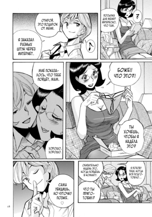 Nympho Maman Boshi Soukan - Mama no Shikyuu wa Boku no Mono Page #18
