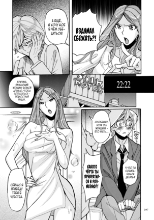 Nympho Maman Boshi Soukan - Mama no Shikyuu wa Boku no Mono - Page 397