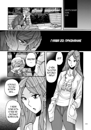 Nympho Maman Boshi Soukan - Mama no Shikyuu wa Boku no Mono - Page 393