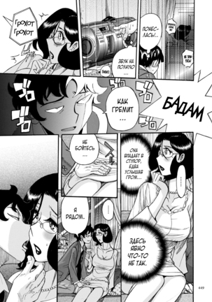 Nympho Maman Boshi Soukan - Mama no Shikyuu wa Boku no Mono - Page 449