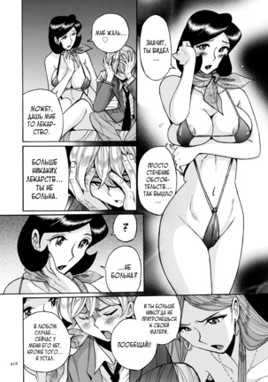 Nympho Maman Boshi Soukan - Mama no Shikyuu wa Boku no Mono - Page 416