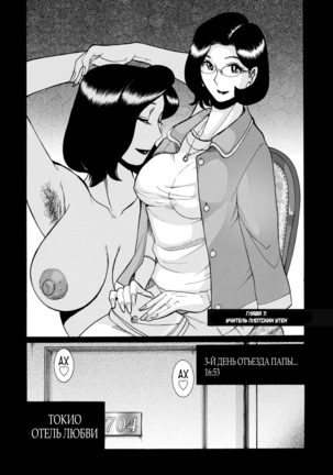 Nympho Maman Boshi Soukan - Mama no Shikyuu wa Boku no Mono Page #127