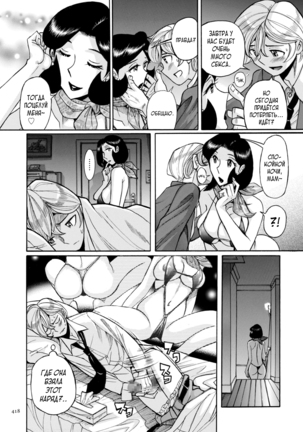 Nympho Maman Boshi Soukan - Mama no Shikyuu wa Boku no Mono - Page 418