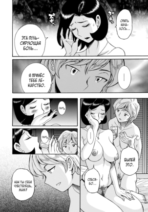 Nympho Maman Boshi Soukan - Mama no Shikyuu wa Boku no Mono Page #32