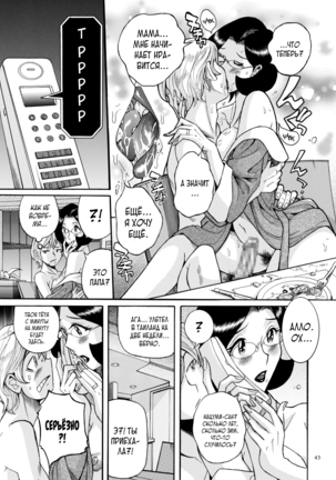 Nympho Maman Boshi Soukan - Mama no Shikyuu wa Boku no Mono Page #43