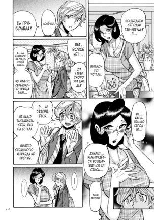 Nympho Maman Boshi Soukan - Mama no Shikyuu wa Boku no Mono - Page 426