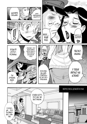 Nympho Maman Boshi Soukan - Mama no Shikyuu wa Boku no Mono - Page 16