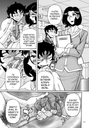 Nympho Maman Boshi Soukan - Mama no Shikyuu wa Boku no Mono - Page 456