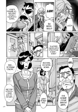 Nympho Maman Boshi Soukan - Mama no Shikyuu wa Boku no Mono Page #378