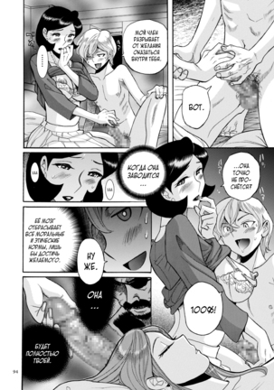 Nympho Maman Boshi Soukan - Mama no Shikyuu wa Boku no Mono - Page 94