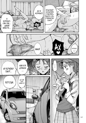 Nympho Maman Boshi Soukan - Mama no Shikyuu wa Boku no Mono - Page 247