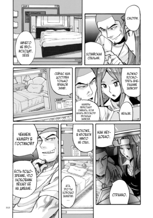 Nympho Maman Boshi Soukan - Mama no Shikyuu wa Boku no Mono Page #252