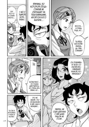 Nympho Maman Boshi Soukan - Mama no Shikyuu wa Boku no Mono - Page 278