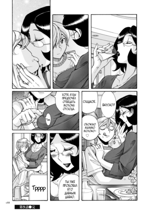Nympho Maman Boshi Soukan - Mama no Shikyuu wa Boku no Mono Page #188