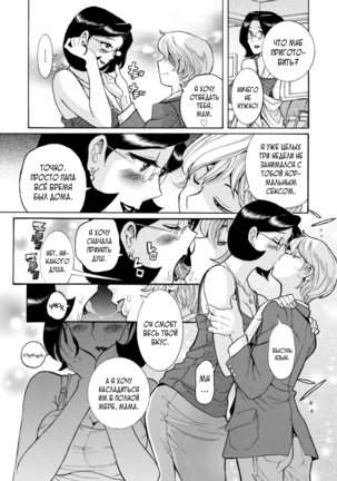 Nympho Maman Boshi Soukan - Mama no Shikyuu wa Boku no Mono - Page 17