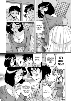 Nympho Maman Boshi Soukan - Mama no Shikyuu wa Boku no Mono - Page 210