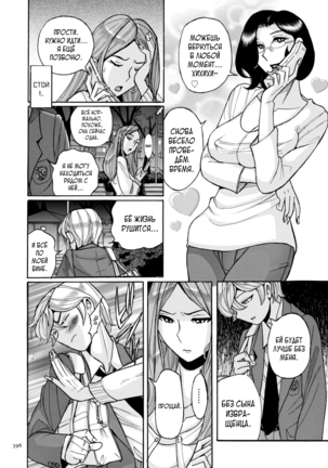 Nympho Maman Boshi Soukan - Mama no Shikyuu wa Boku no Mono - Page 396