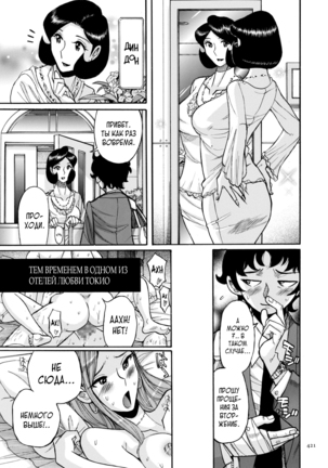 Nympho Maman Boshi Soukan - Mama no Shikyuu wa Boku no Mono - Page 421