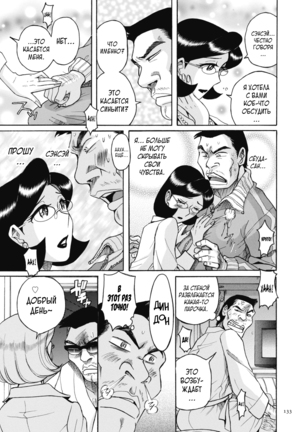 Nympho Maman Boshi Soukan - Mama no Shikyuu wa Boku no Mono Page #133