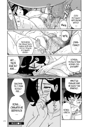 Nympho Maman Boshi Soukan - Mama no Shikyuu wa Boku no Mono - Page 472