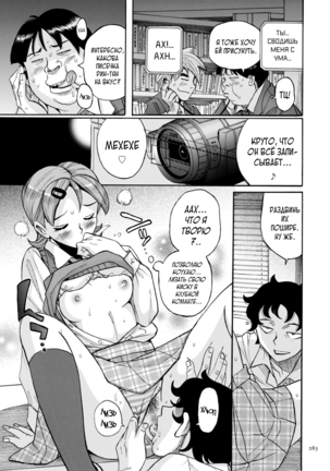 Nympho Maman Boshi Soukan - Mama no Shikyuu wa Boku no Mono - Page 283