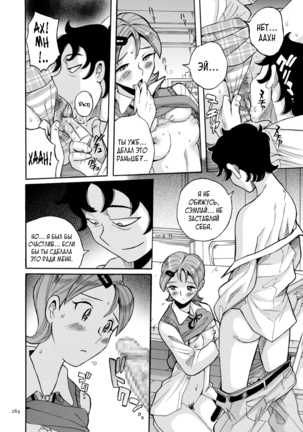 Nympho Maman Boshi Soukan - Mama no Shikyuu wa Boku no Mono - Page 284