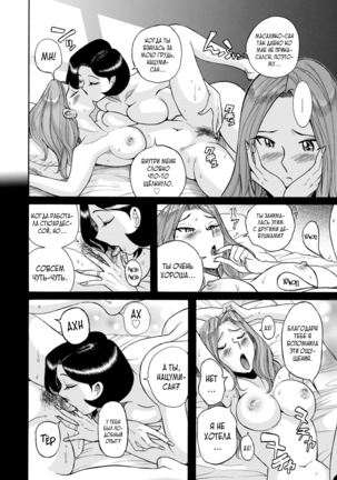 Nympho Maman Boshi Soukan - Mama no Shikyuu wa Boku no Mono Page #70