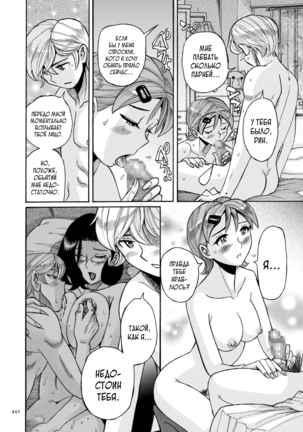 Nympho Maman Boshi Soukan - Mama no Shikyuu wa Boku no Mono - Page 442